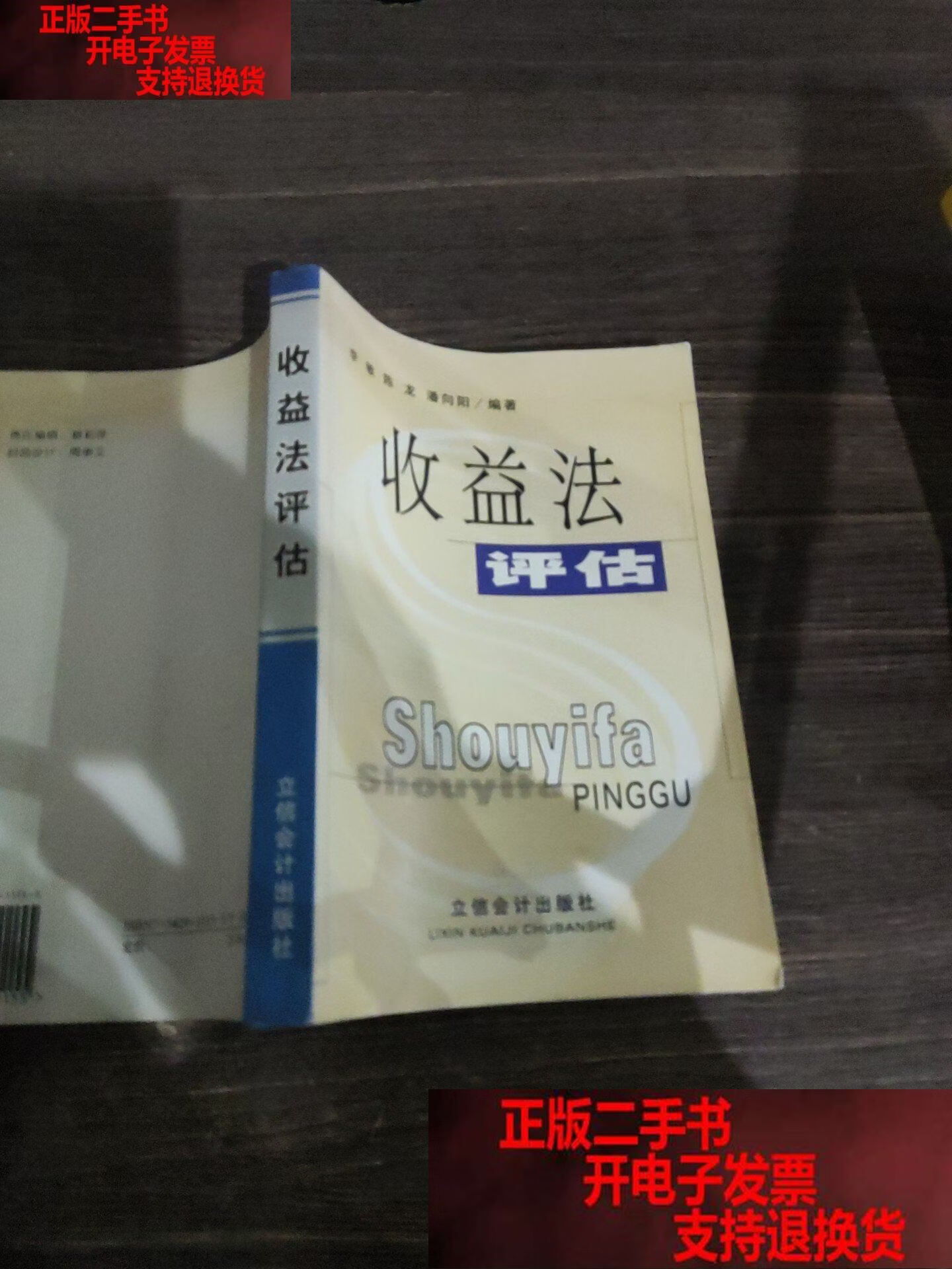 收益法评估参数(收益法评估计算公式)邵阳市 收益法评估参数(收益法评估计算公式)邵阳市