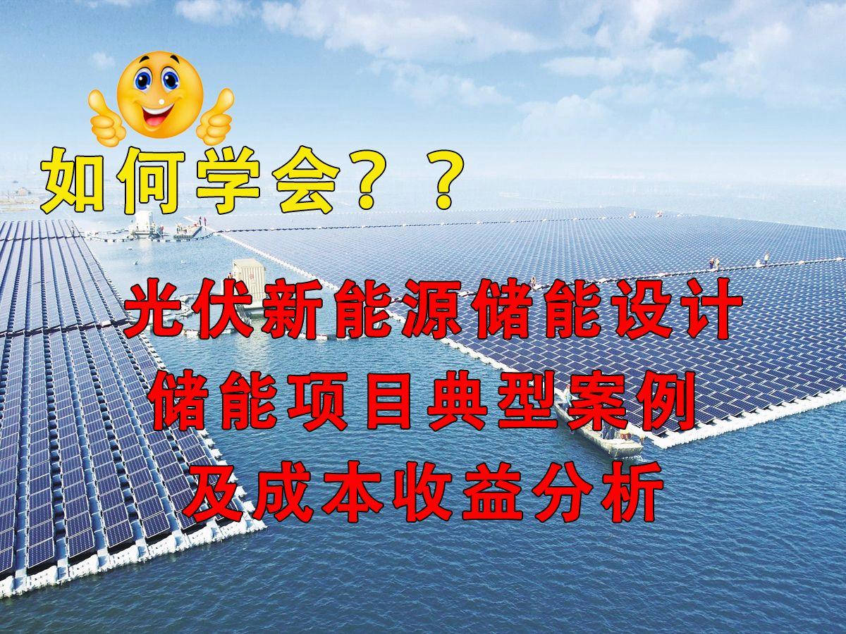 新能源咨询案例(新能源技术咨询主要是干嘛)邵阳市 新能源咨询案例(新能源技术咨询主要是干嘛)邵阳市