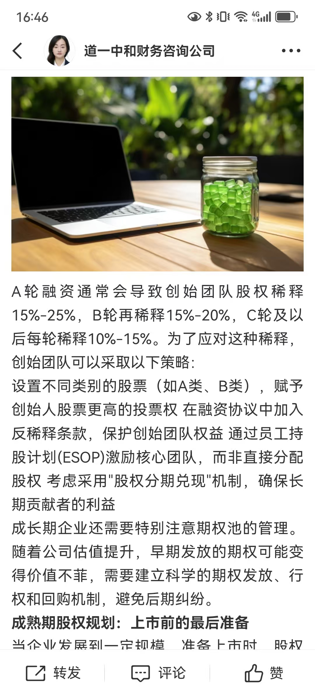 从初创到上市规划(公司从创建到上市一般多长时间)邵阳市 从初创到上市规划(公司从创建到上市一般多长时间)邵阳市