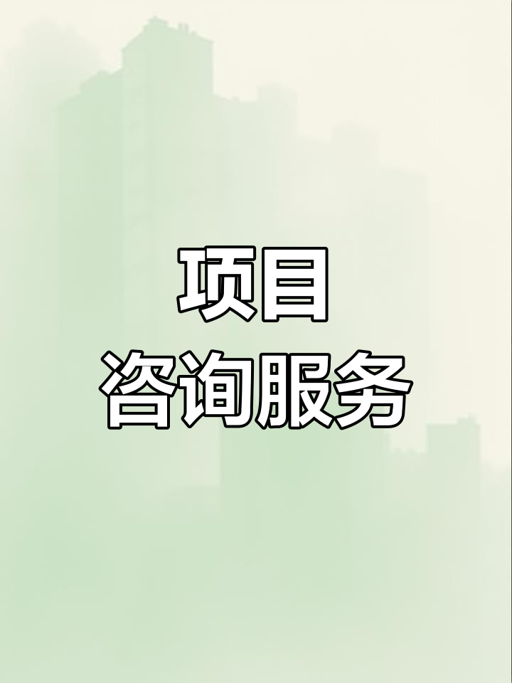 战略管理咨询服务(战略咨询管理咨询 区别)邵阳市