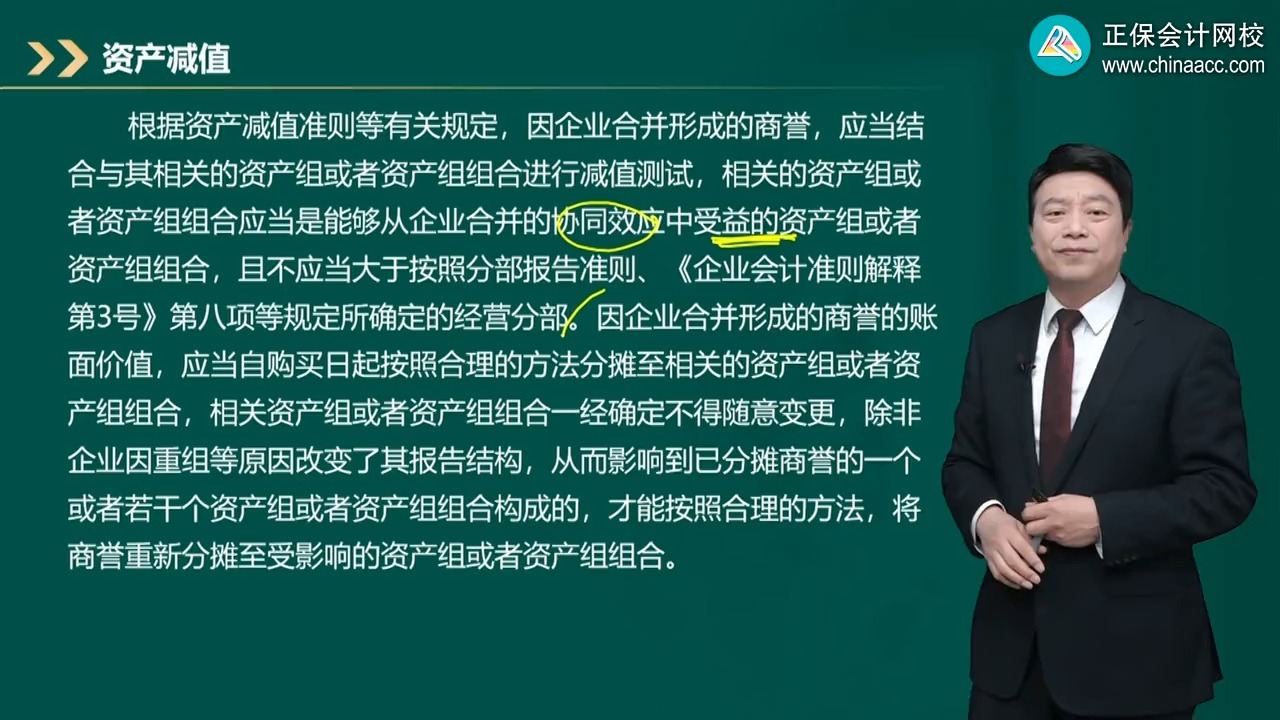 商誉减值测试服务(关于商誉减值测试的方法和会计处理)邵阳市 商誉减值测试服务(关于商誉减值测试的方法和会计处理)邵阳市