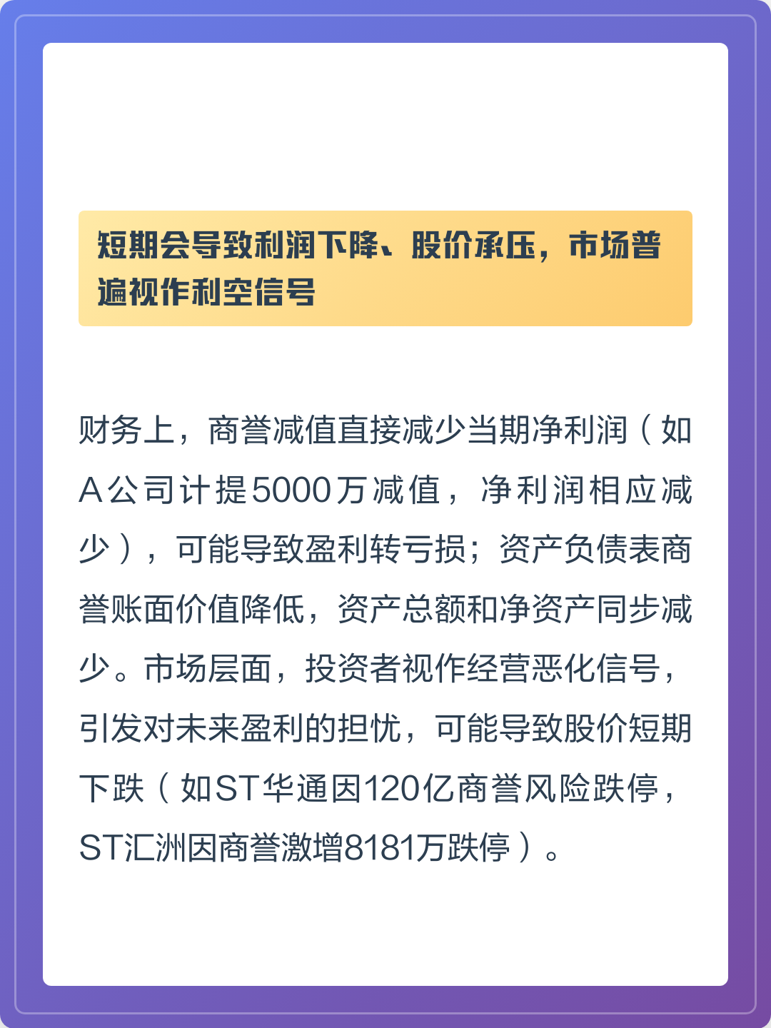 商誉减值测试服务(关于商誉减值测试的方法和会计处理)邵阳市 商誉减值测试服务(关于商誉减值测试的方法和会计处理)邵阳市