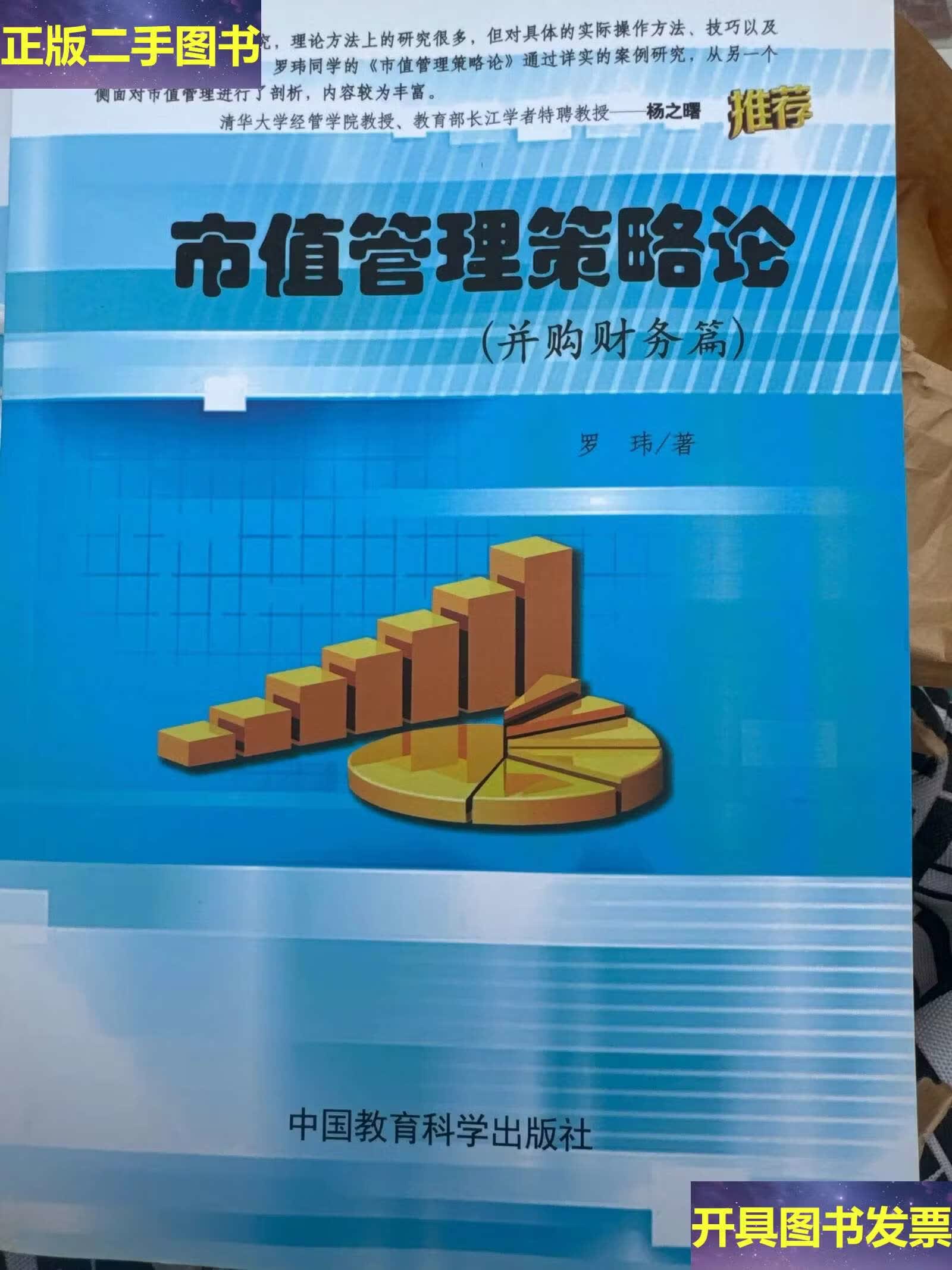 市值管理并购整合(市值管理并购整合策略)邵阳市