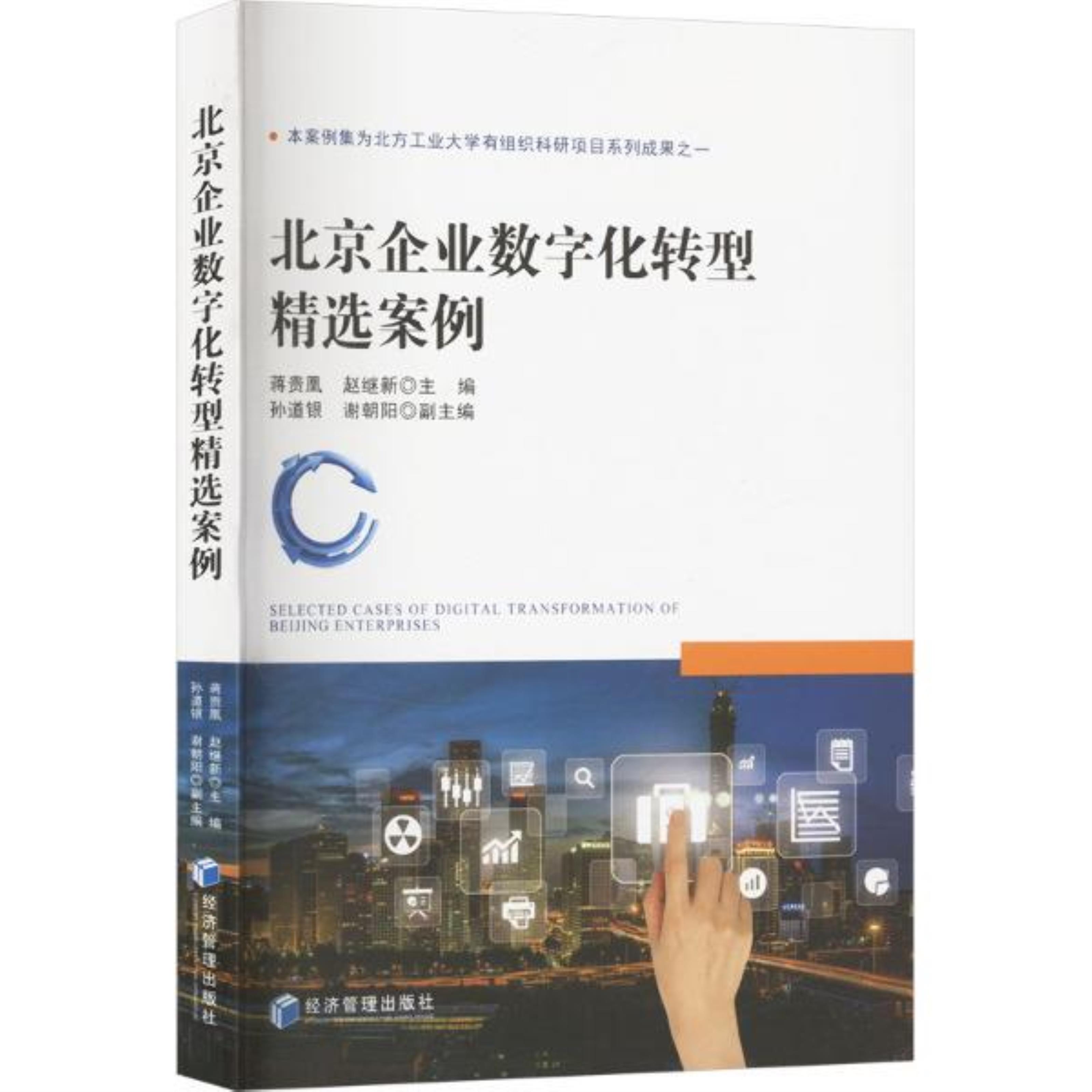数字化转型案例(数字化转型案例国家级名单公示 怀化两家企业入选)邵阳市
