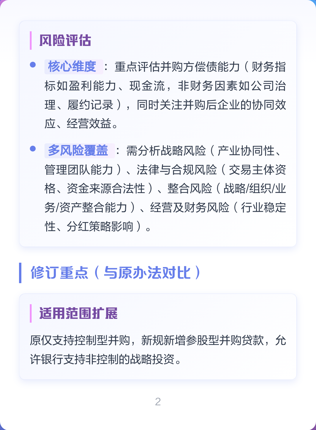 并购新规政策解读(并购新规政策解读心得体会)邵阳市 并购新规政策解读(并购新规政策解读心得体会)邵阳市